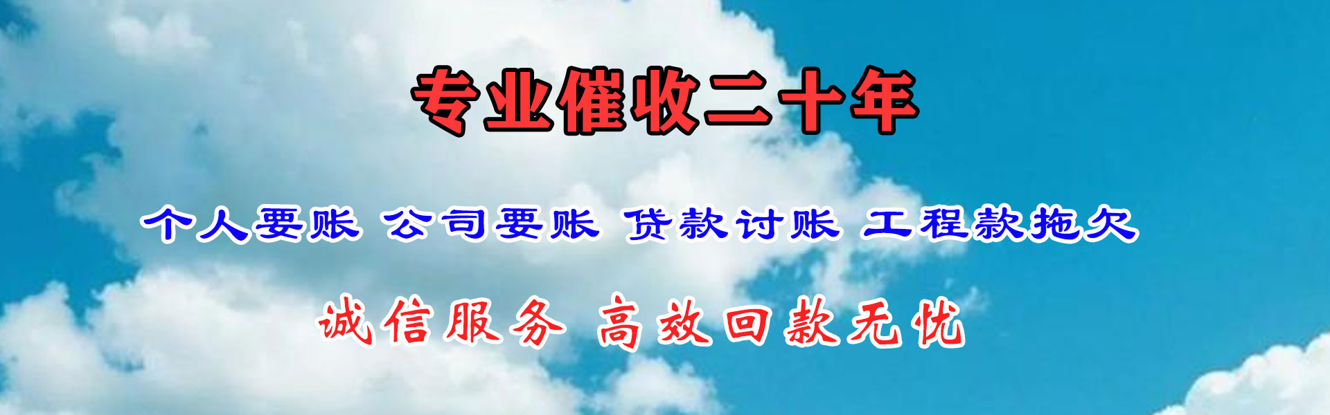 靖江讨账公司