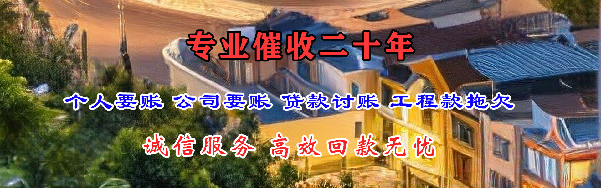靖江清债公司