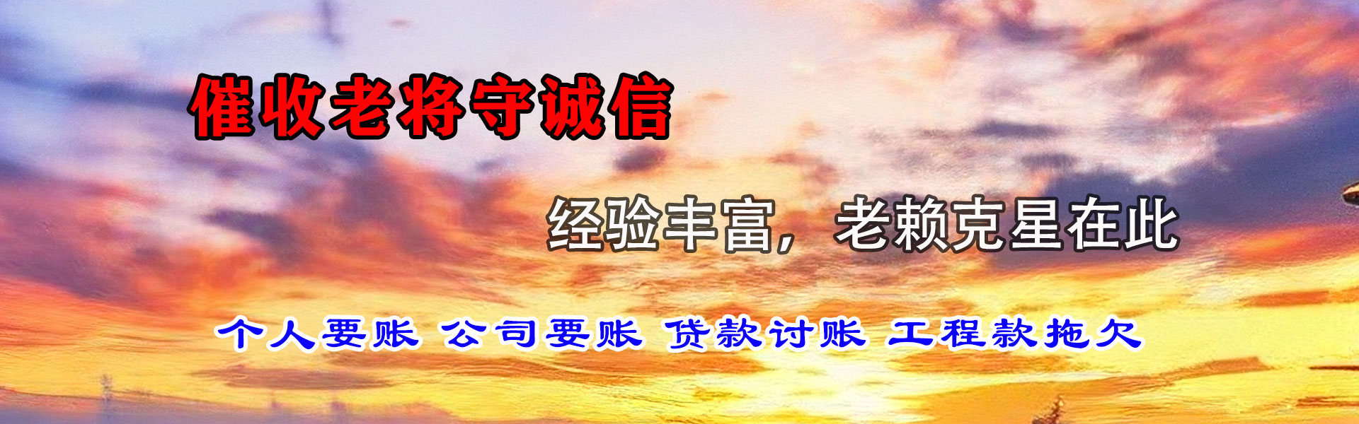 靖江清债公司