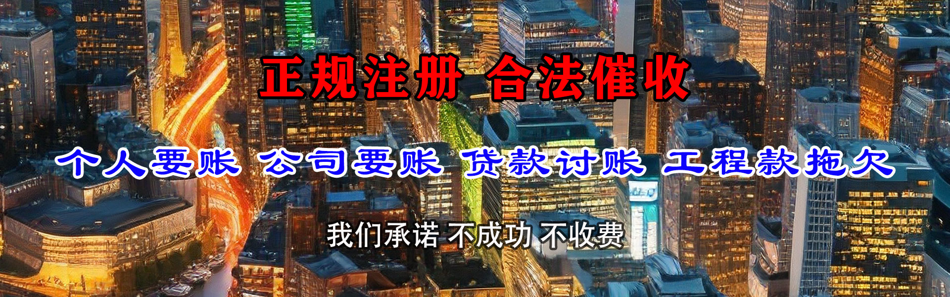 靖江讨账公司